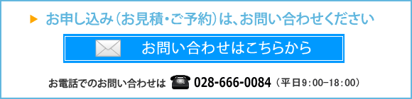 株式会社リンクへのお問い合わせはこちら